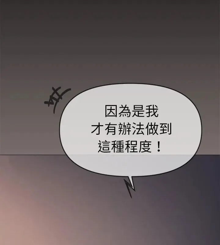 缺德邻居难相处第88話