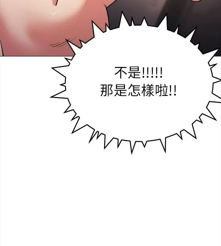 缺德邻居难相处第88話