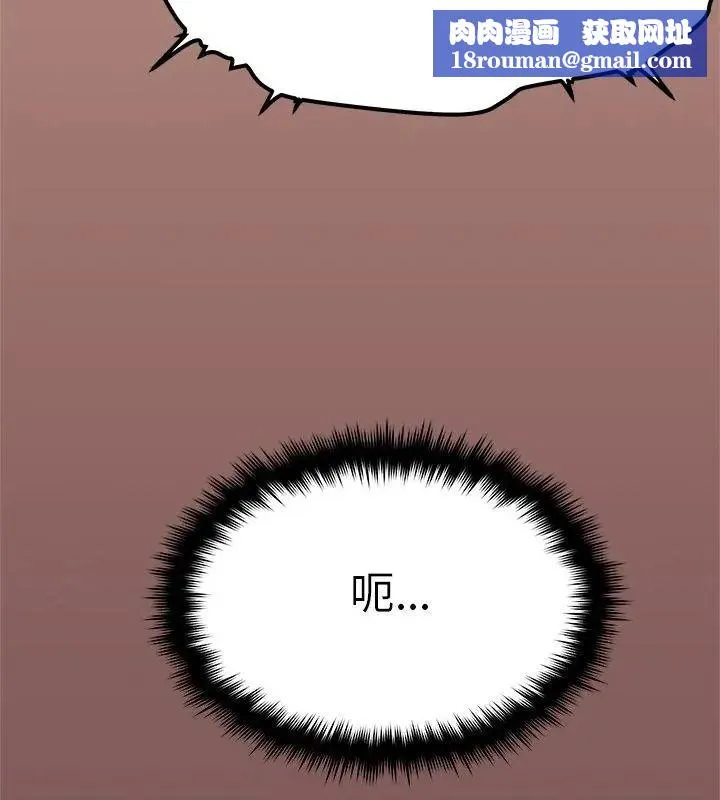 缺德邻居难相处第88話