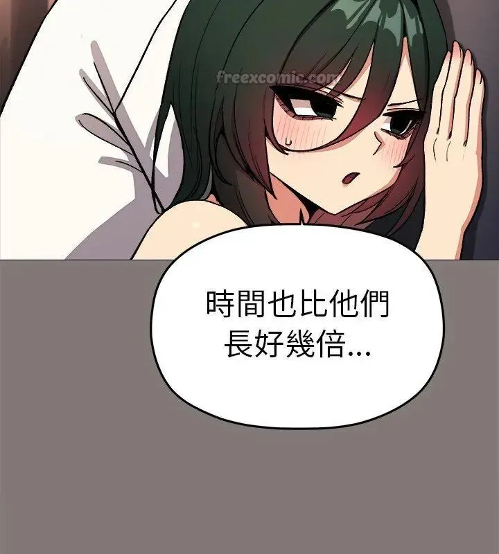 缺德邻居难相处第88話