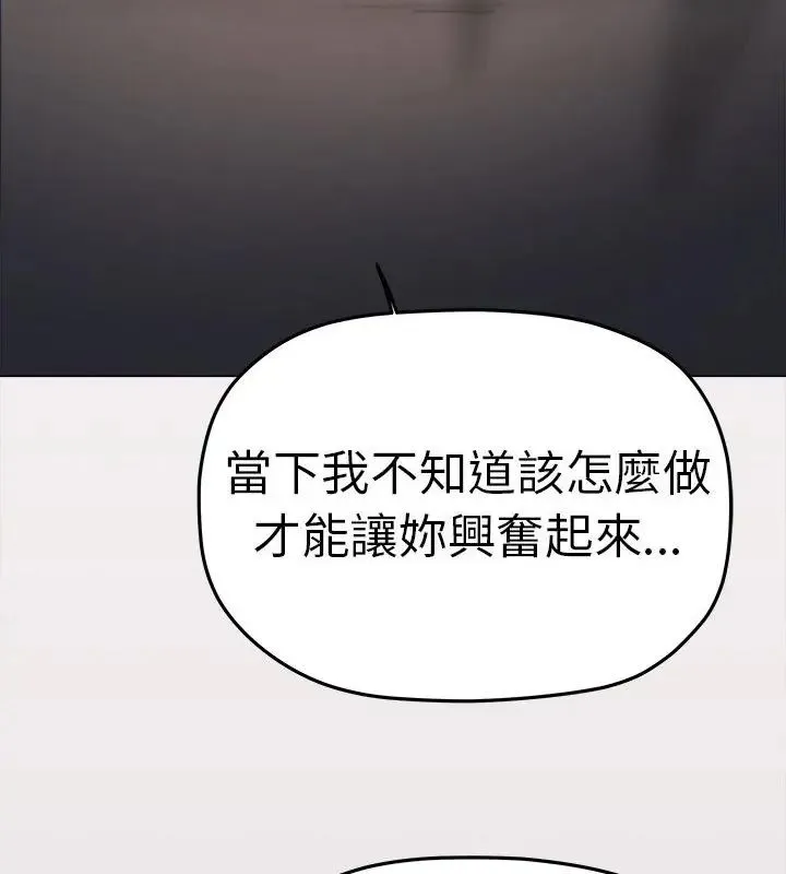 缺德邻居难相处第88話