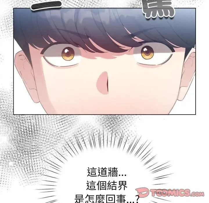 配角的生存任務第69話