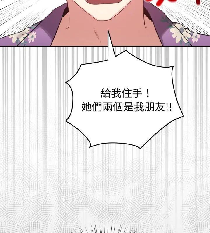 配角的生存任務第69話