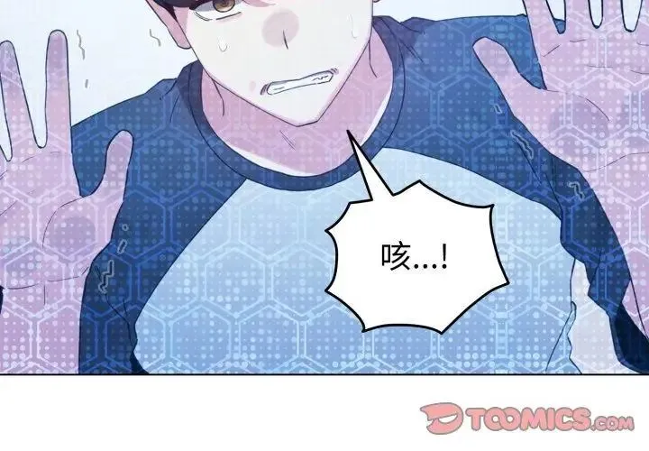 配角的生存任務第69話