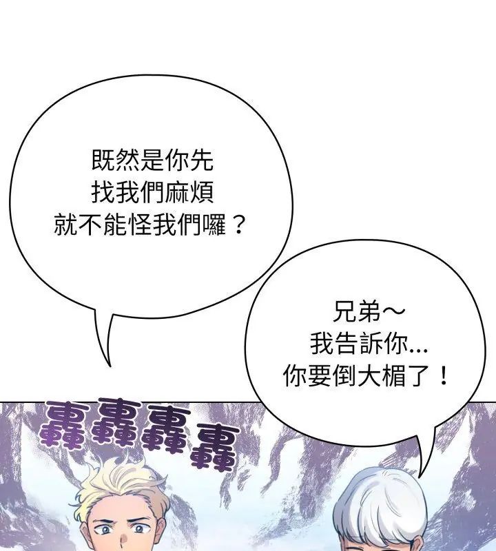 配角的生存任務第69話