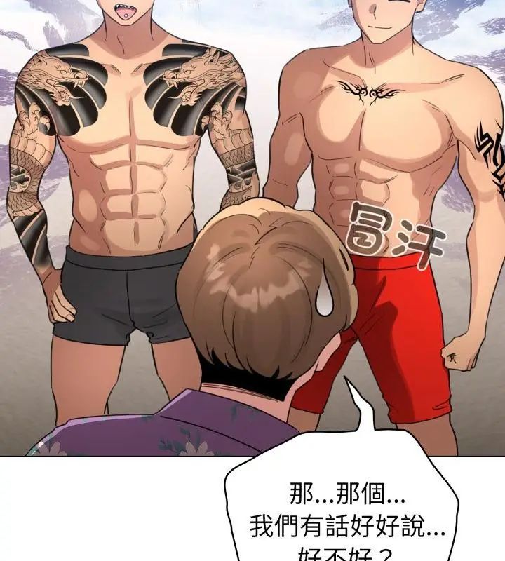 配角的生存任務第69話