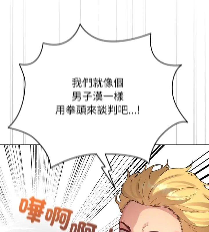 配角的生存任務第69話