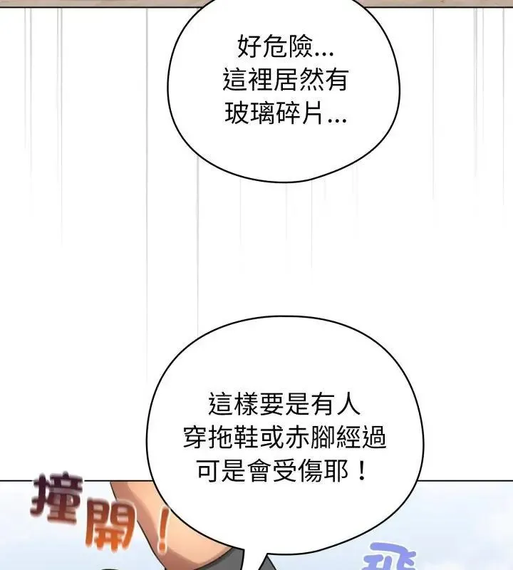 配角的生存任務第69話