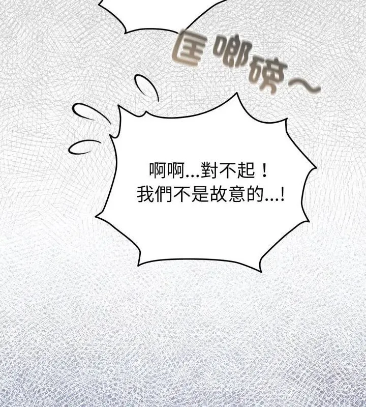 配角的生存任務第69話