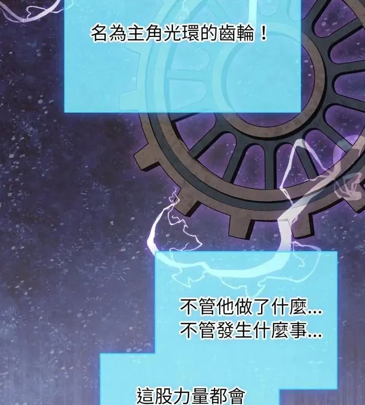 配角的生存任務第69話