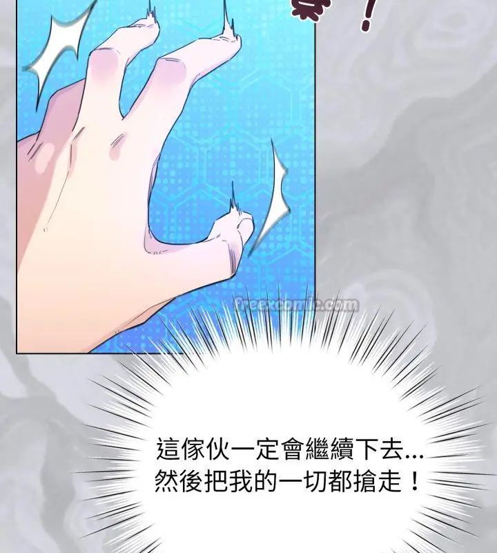 配角的生存任務第69話