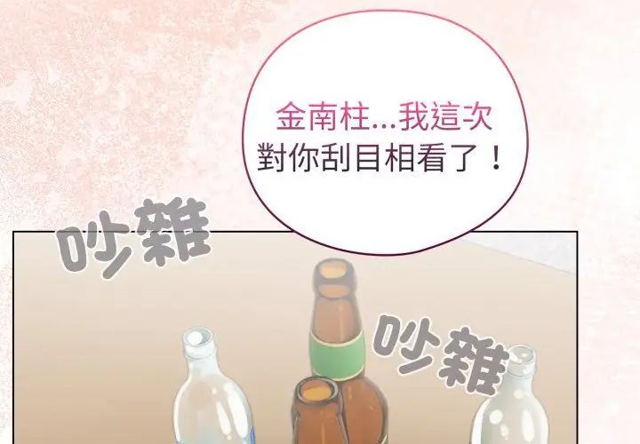 配角的生存任務第69話