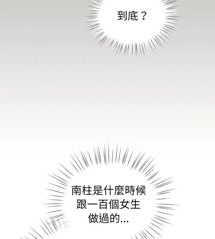 配角的生存任務第69話