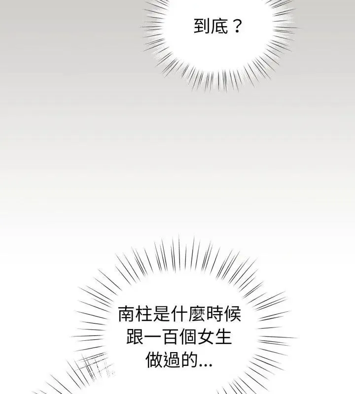 配角的生存任務第69話