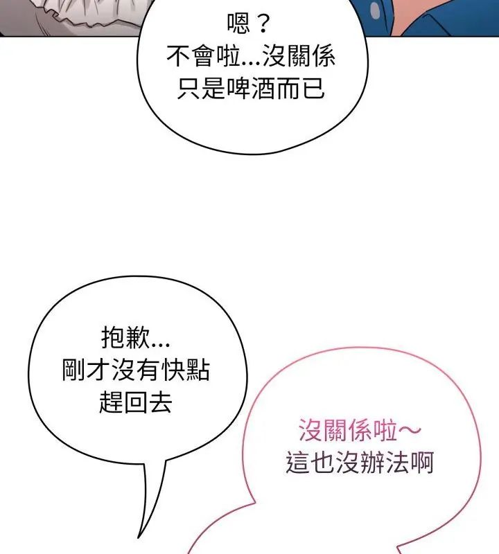 配角的生存任務第69話