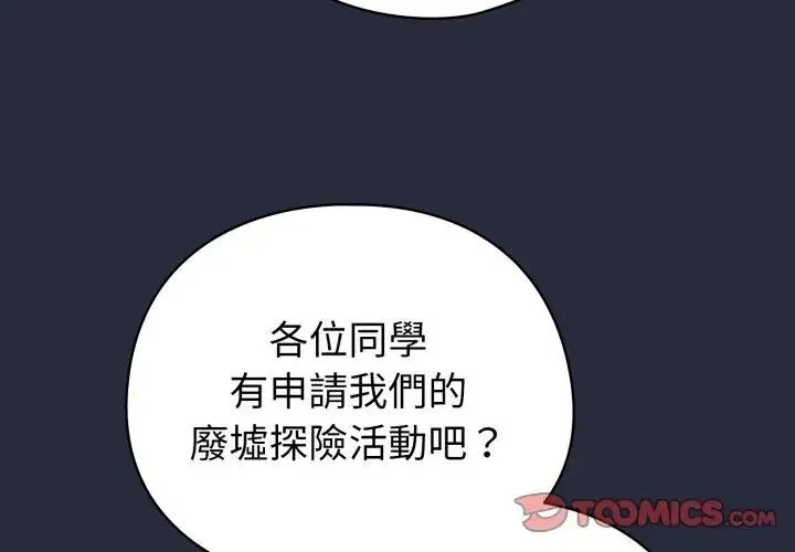 配角的生存任務第69話