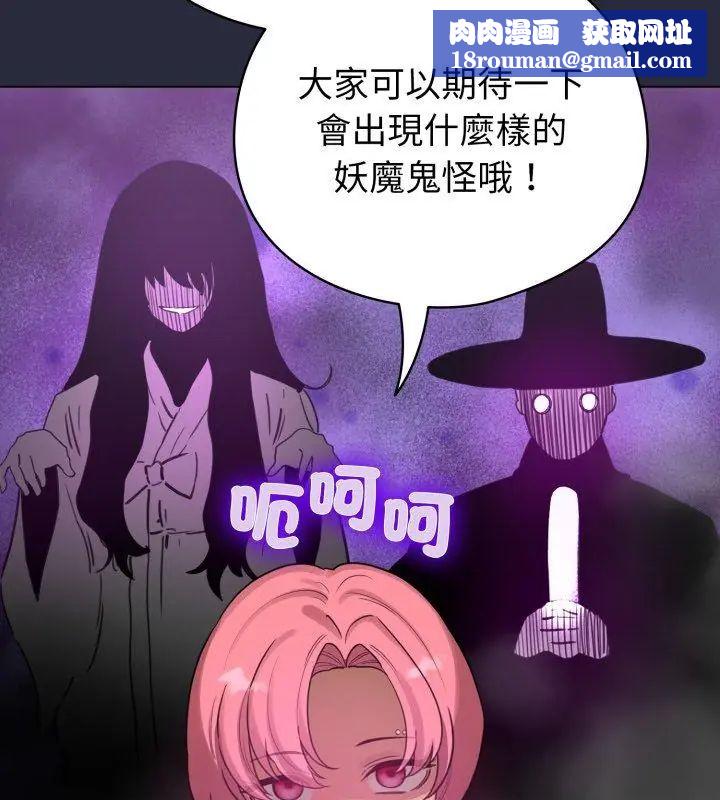 配角的生存任務第69話