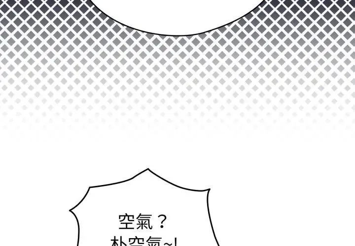 配角的生存任務第69話