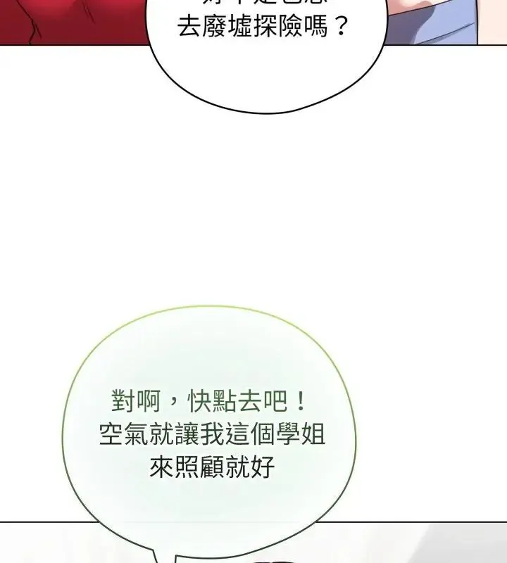 配角的生存任務第69話