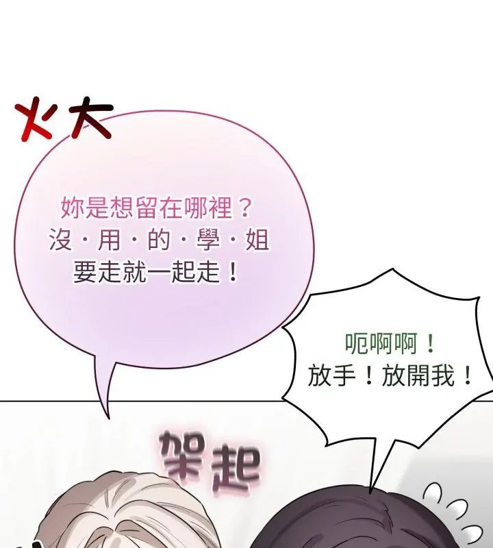 配角的生存任務第69話