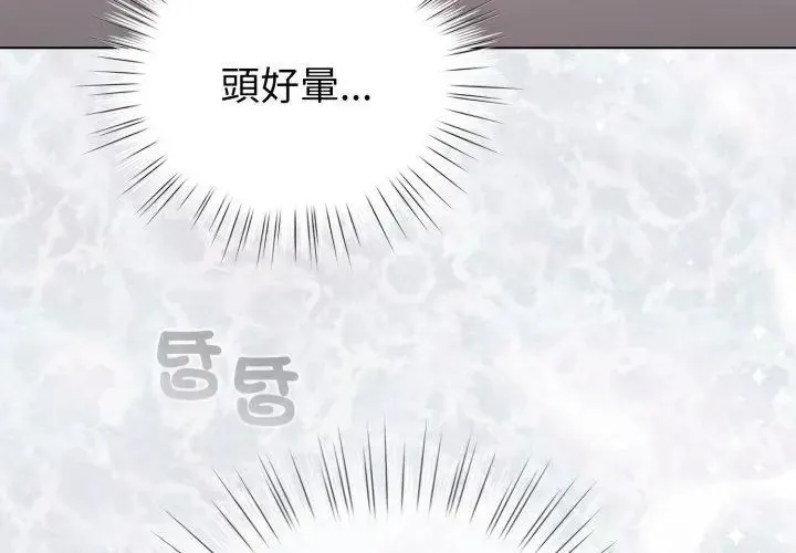 配角的生存任務第69話