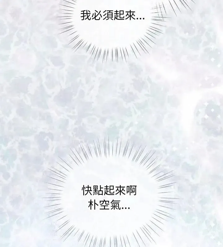 配角的生存任務第69話