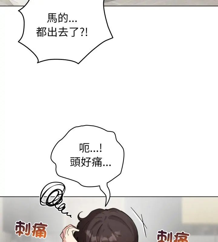 配角的生存任務第69話