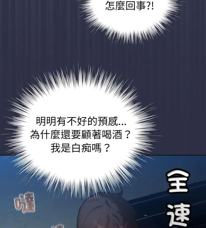 配角的生存任務第69話