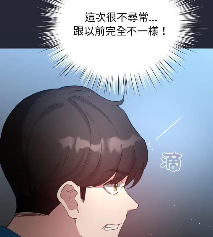 配角的生存任務第69話