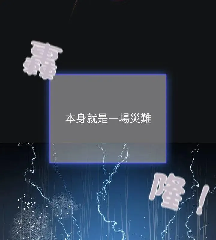 配角的生存任務第69話