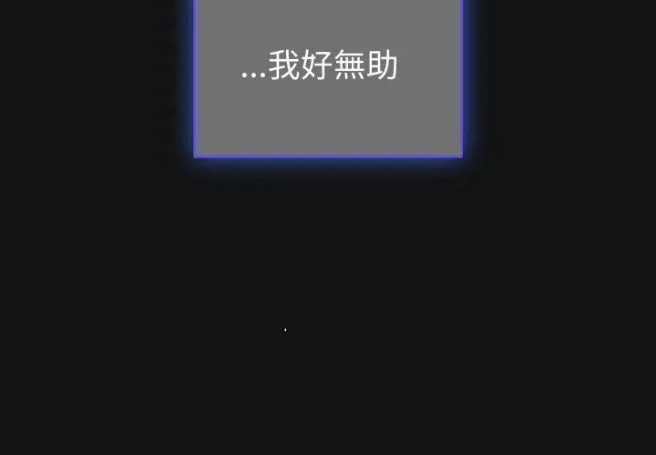 配角的生存任務第69話