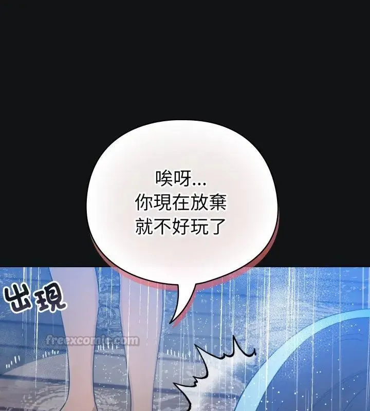 配角的生存任務第69話