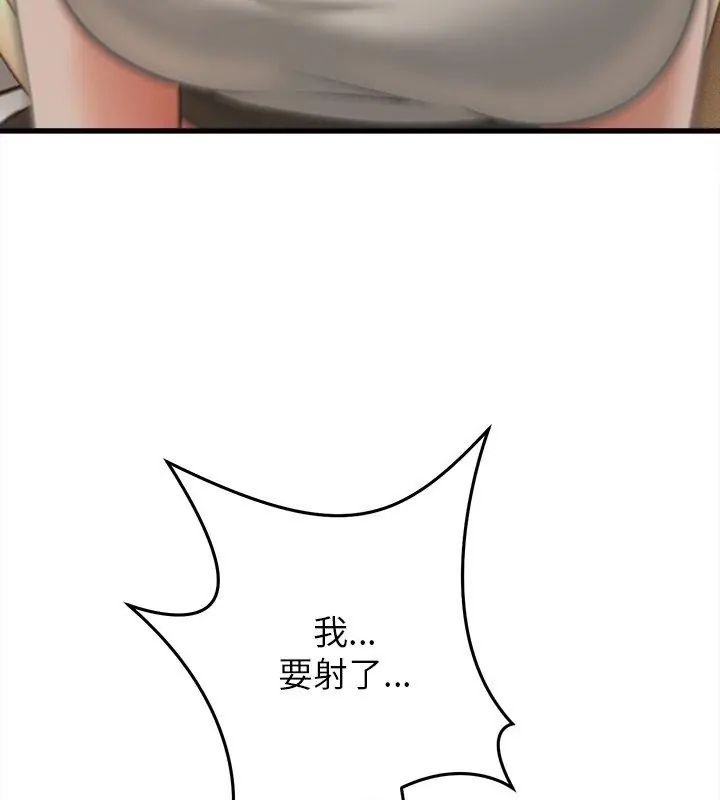 她們的夜晚屬於我第46話
