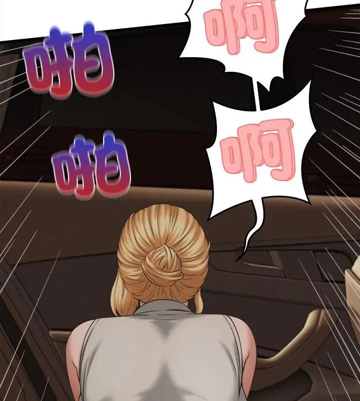 她們的夜晚屬於我第46話
