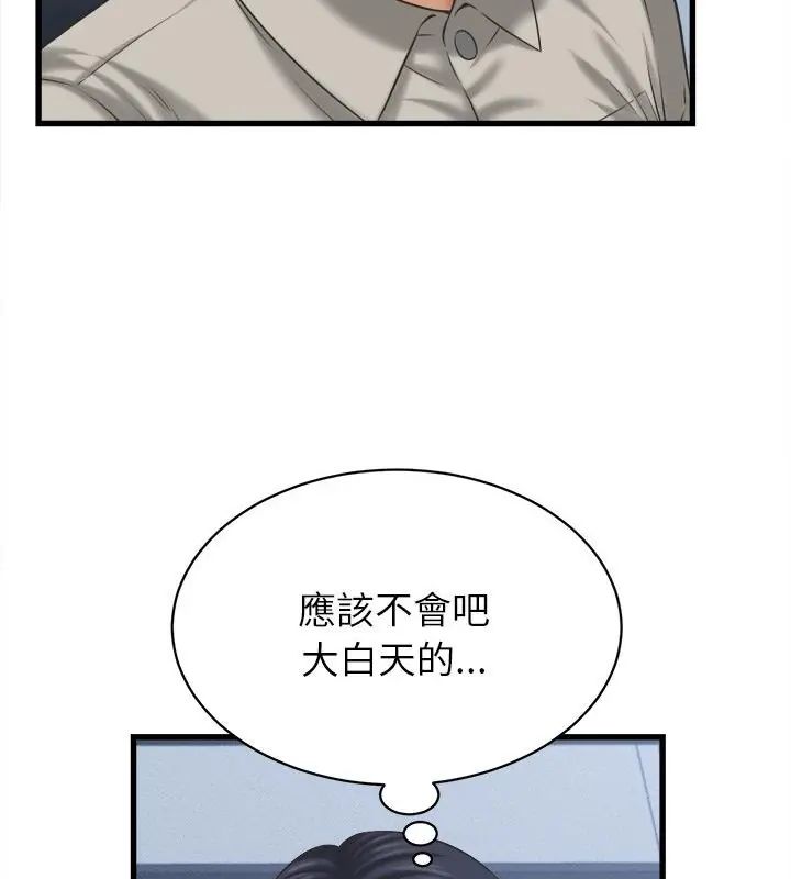 她們的夜晚屬於我第46話