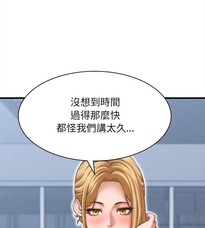 她們的夜晚屬於我第46話