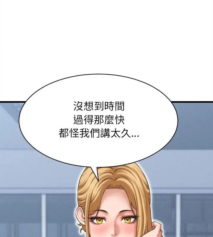 她們的夜晚屬於我第46話