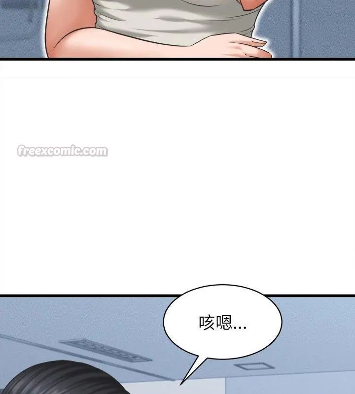 她們的夜晚屬於我第46話