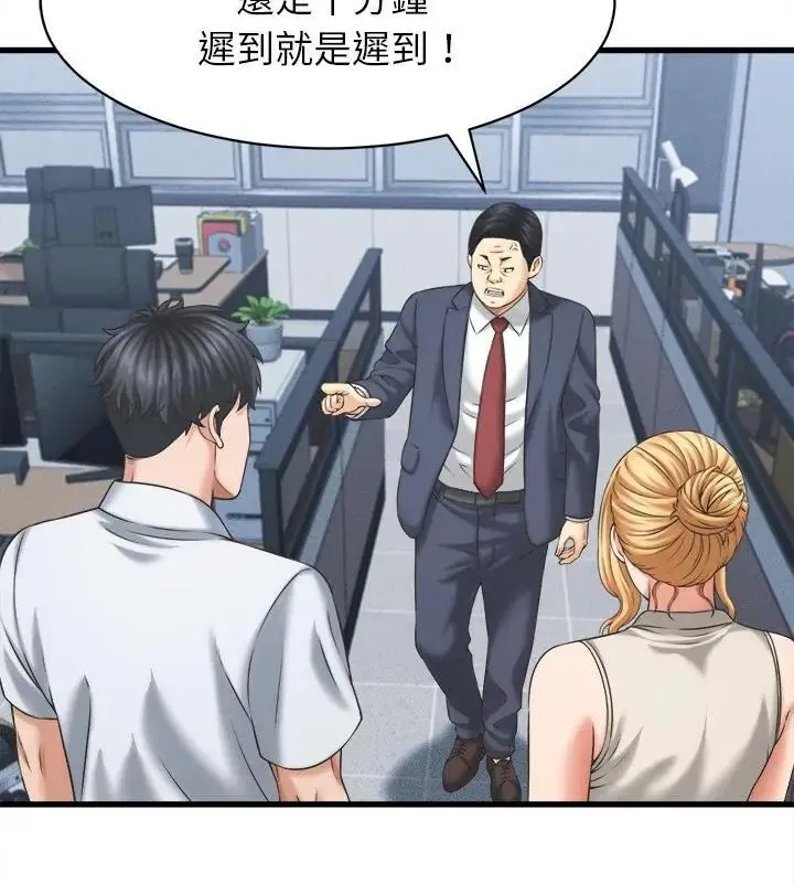 她們的夜晚屬於我第46話