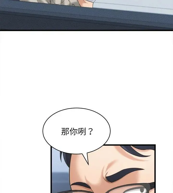 她們的夜晚屬於我第46話