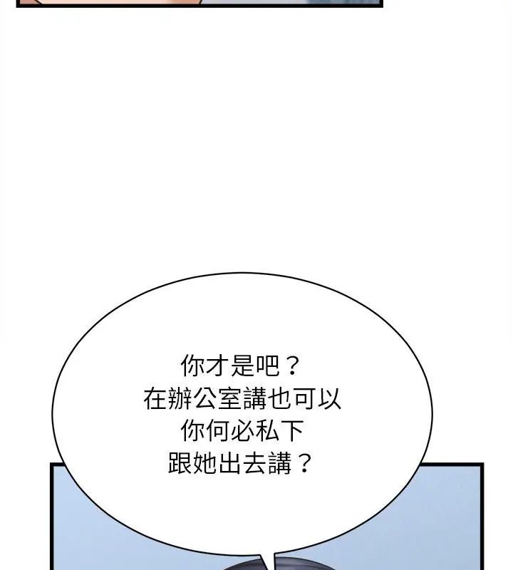 她們的夜晚屬於我第46話