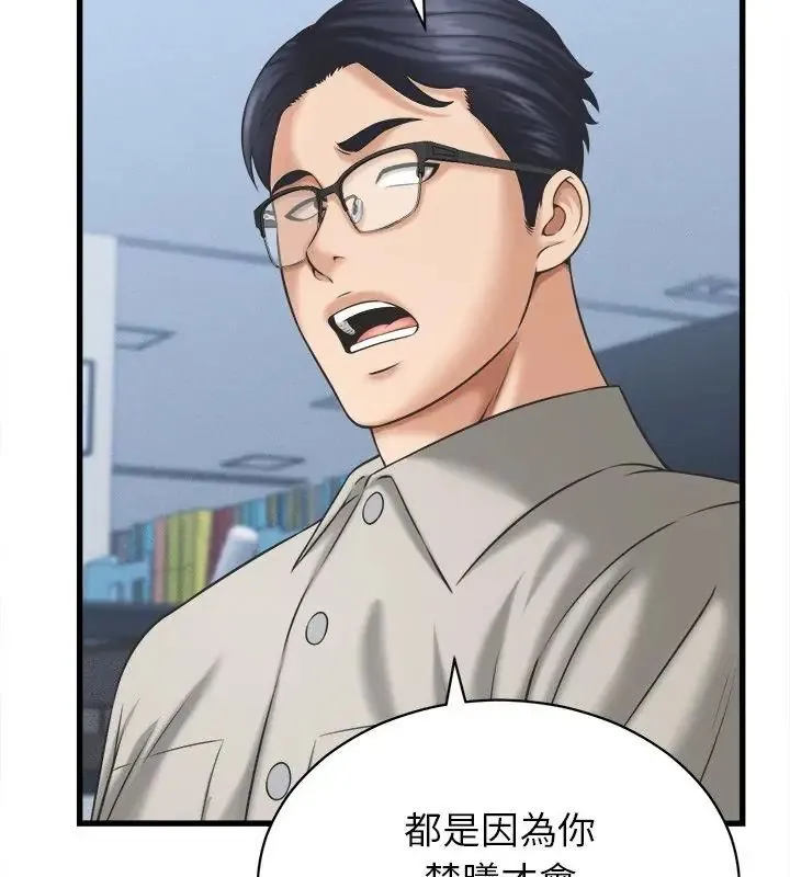 她們的夜晚屬於我第46話