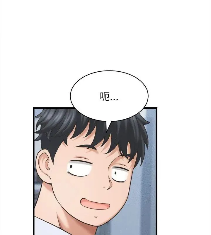 她們的夜晚屬於我第46話