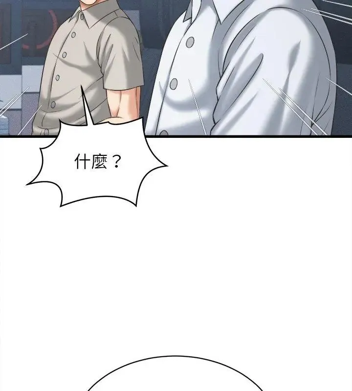 她們的夜晚屬於我第46話