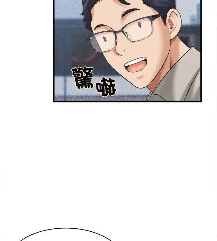 她們的夜晚屬於我第46話