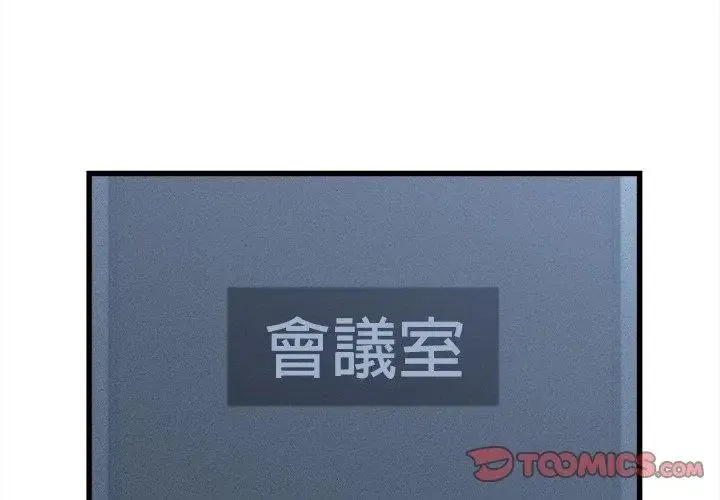 她們的夜晚屬於我第46話