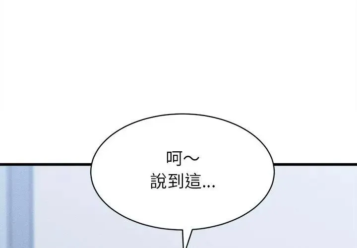 她們的夜晚屬於我第46話