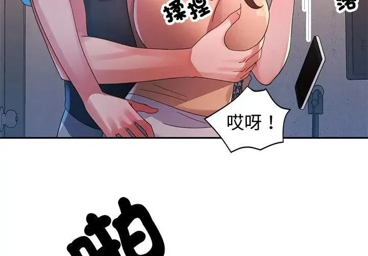 特別課程第19話