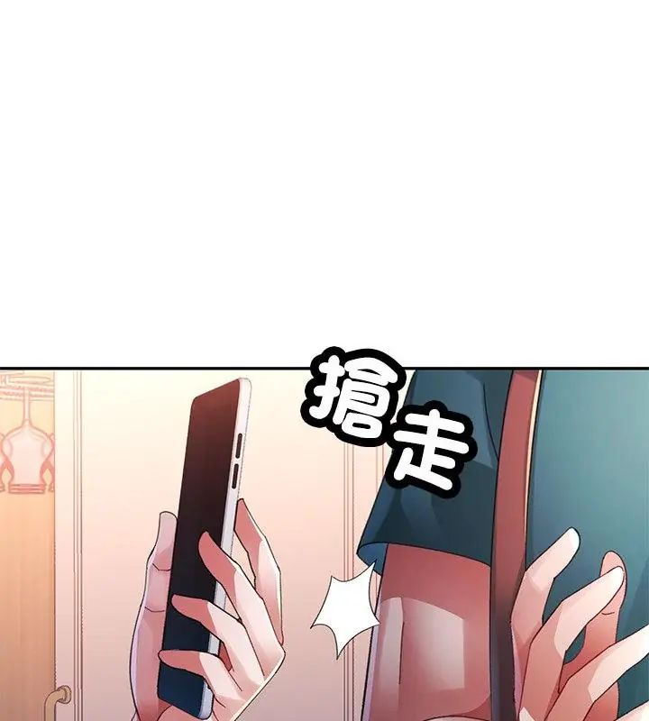 特別課程第19話