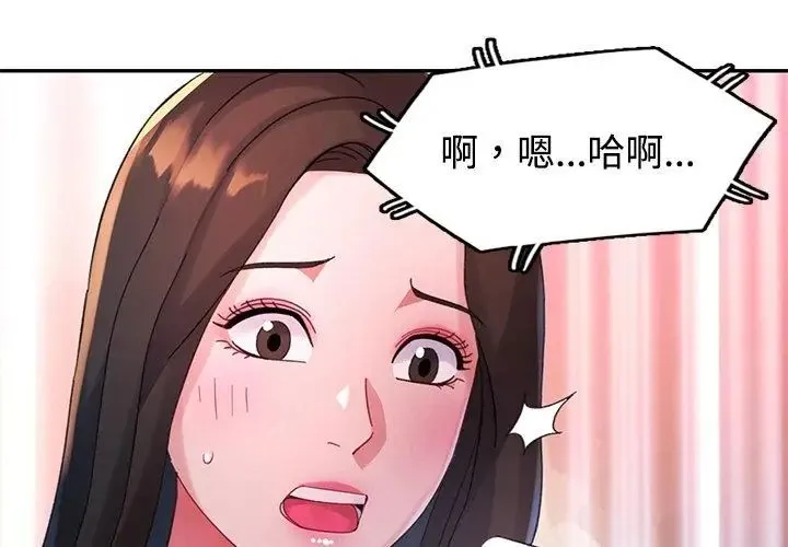 特別課程第19話